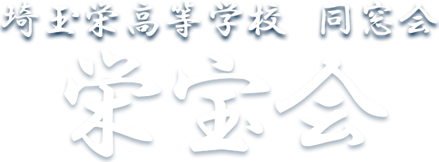 栄 コロナ 埼玉 高校 県立学校における新型コロナウイルス感染者の発生について